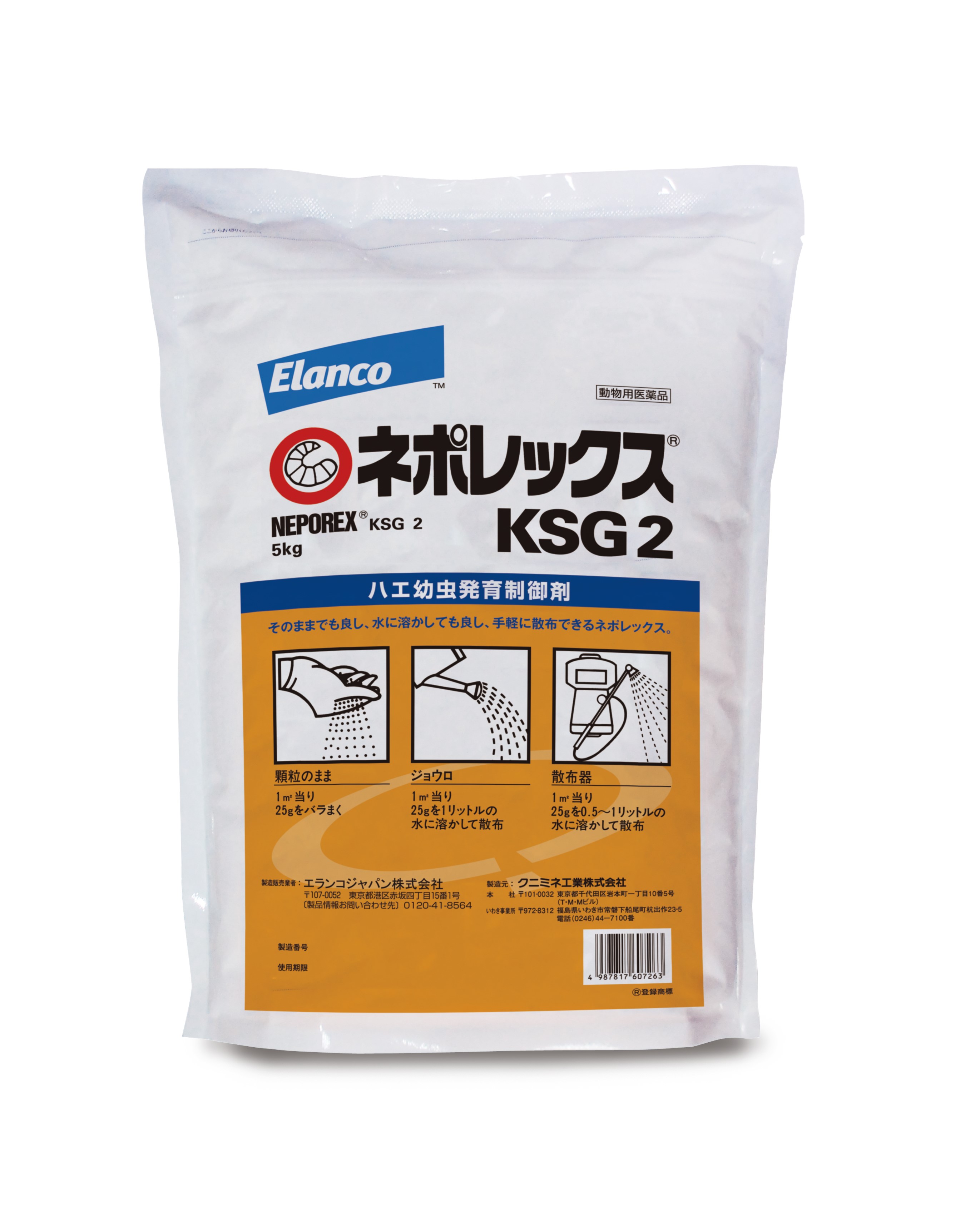 ネポレックス（KSG2、SP50） | エランコジャパン株式会社 畜産関係者